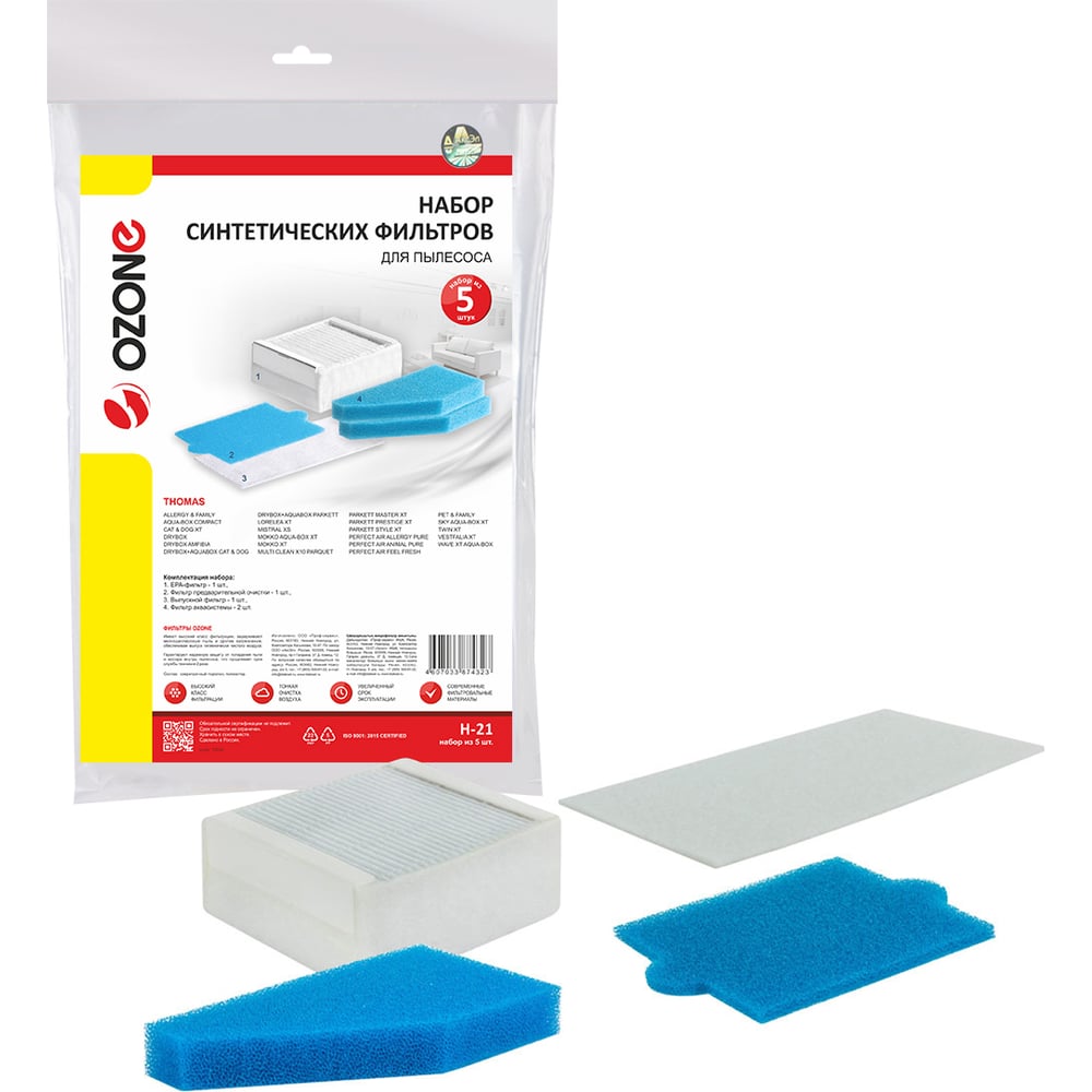 Изображение товара Набор фильтров синтетических 5 шт OZONE H-21 для пылесосов
