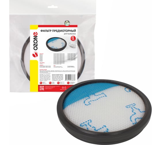 Изображение товара Фильтр предмоторный синтетический для пылесоса OZONE H-99
