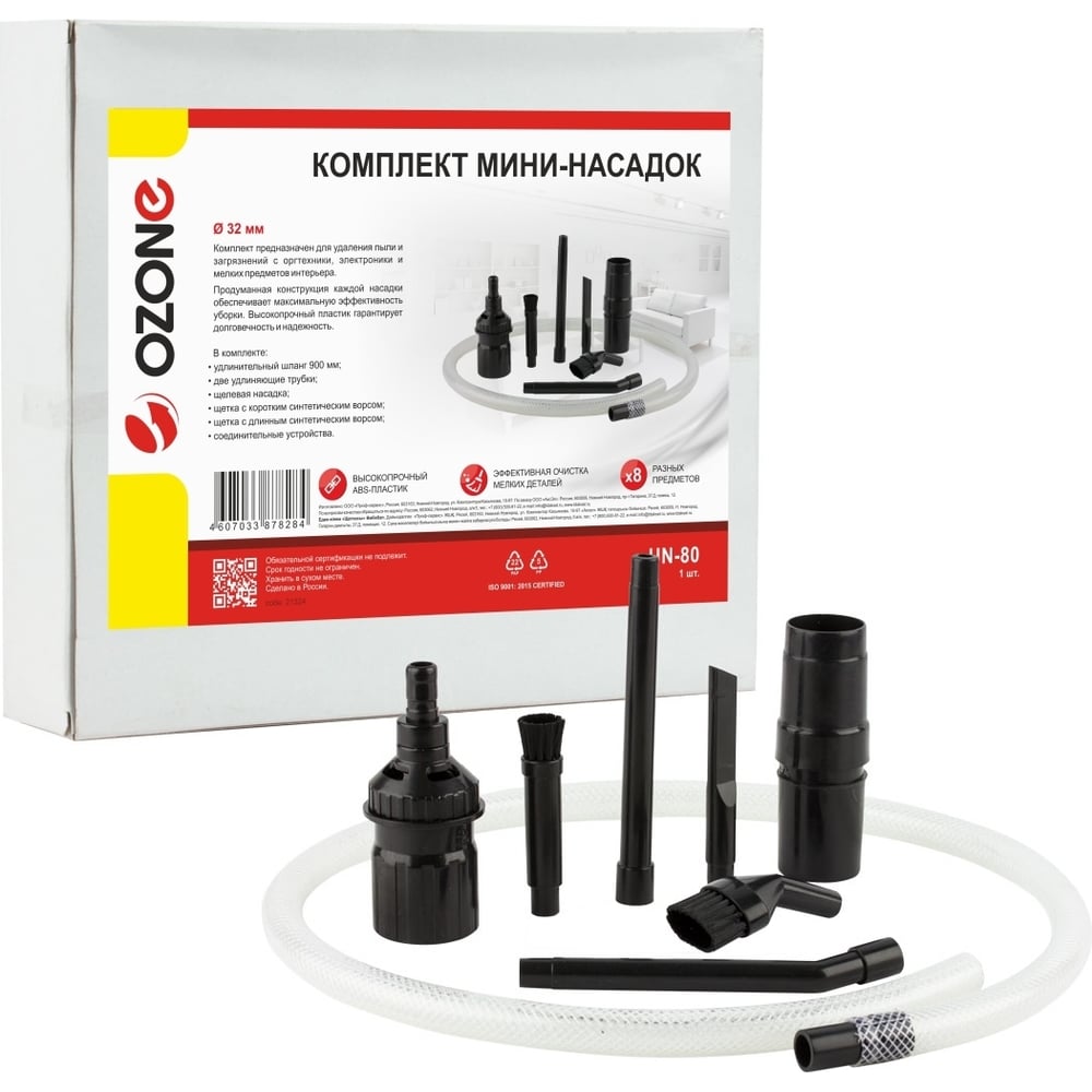 Изображение товара Комплект мини-насадок для пылесоса 32 мм OZONE UN-80