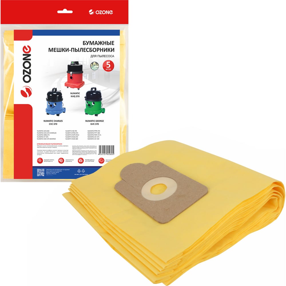 Изображение товара Мешки-пылесборники бумажные для пылесоса OZONE OP-221/5, 5 шт