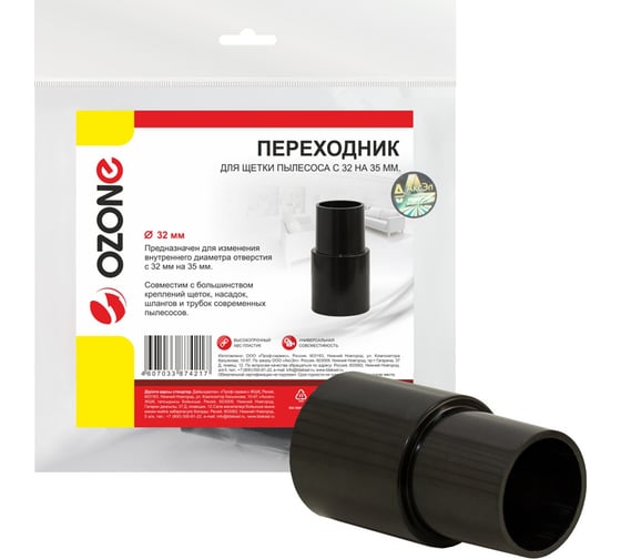 Изображение товара Переходник для пылесоса для щеток и насадок с 32 на 35 мм OZONE UN-15