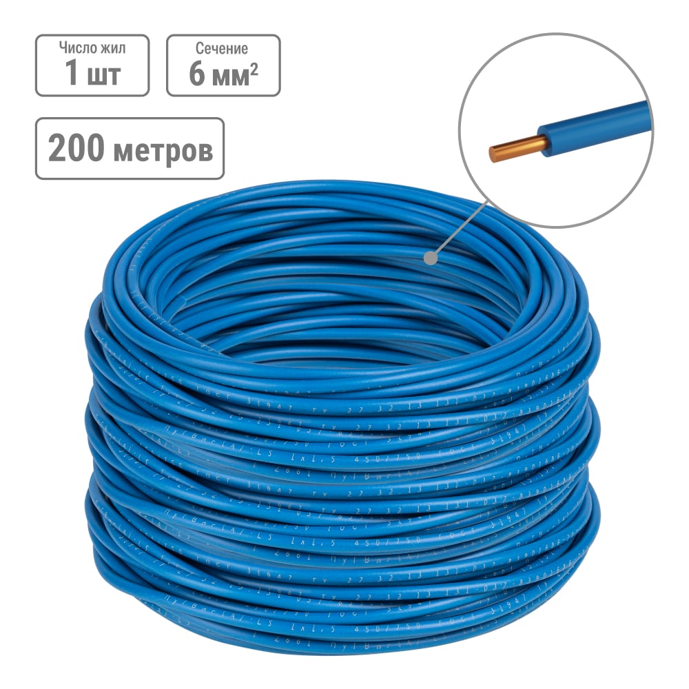 Изображение товара Провод TDM ELECTRIC ПуВ ПВ-1 1х6,0 ГОСТ бухта 200м синий