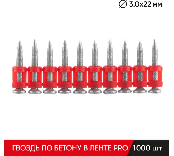 Изображение товара Гвоздь по бетону в ленте MOLOT 3,0x22 PRO (1000Шт./упак) 30221161