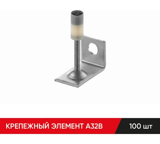 Изображение товара Крепежный элемент MOLOT A32B (100шт.) 32000205