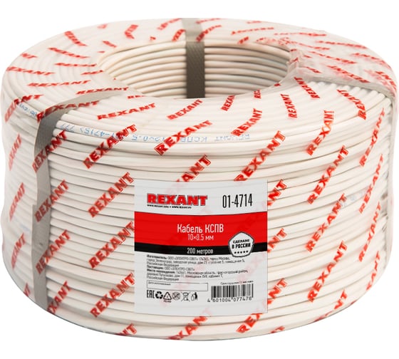 Изображение товара Кабель сигнальный REXANT КCПB 10x0,5 мм, 200м 01-4714