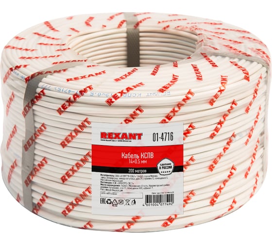Изображение товара Кабель сигнальный REXANT КCПB 14x0,5 мм, 200м 01-4716
