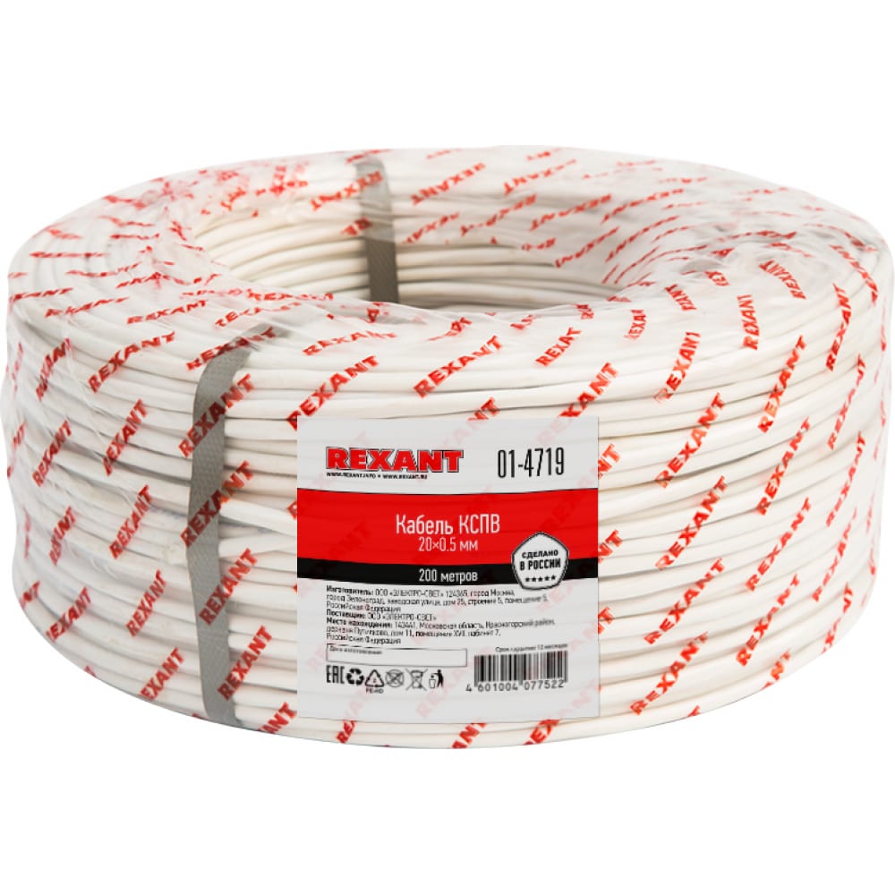 Сигнальный кабель REXANT - 01-4719