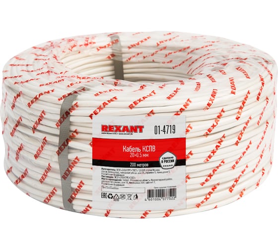 Изображение товара Кабель сигнальный REXANT КCПB 20x0,5 мм, 200м 01-4719