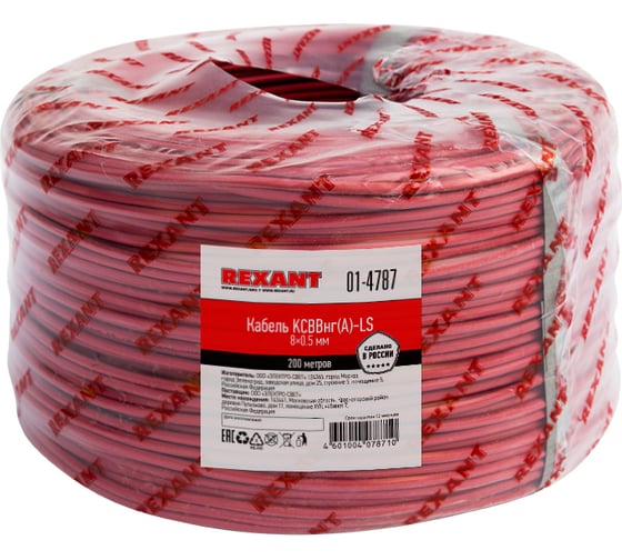 Изображение товара Сигнальный кабель REXANT KСВВнг(А)-LS 8x0,5 мм, бухта 200м 01-4787
