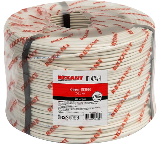 Изображение товара Кабель сигнальный REXANT КCВЭB 2x0,5 мм, 200м 01-4747-1