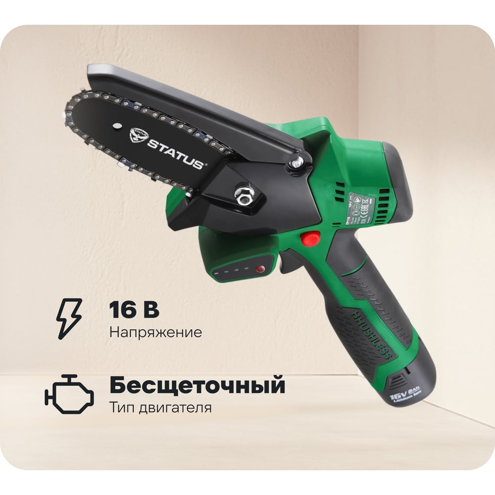 Изображение товара Аккумуляторная цепная пила STATUS CP 115 бесщеточная 16 В 10 см шина