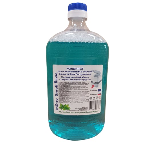 Изображение товара Концентрат ополаскивателя верхнего бака биотуалета любого типа Rince HIRVI 070х070