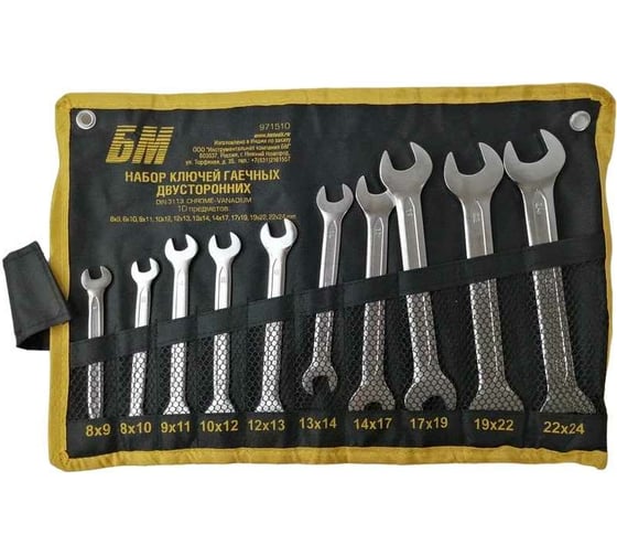 Изображение товара Набор ключей БМ КГД 8-24 мм 10 предметов тетроновая сумка CrV 971510