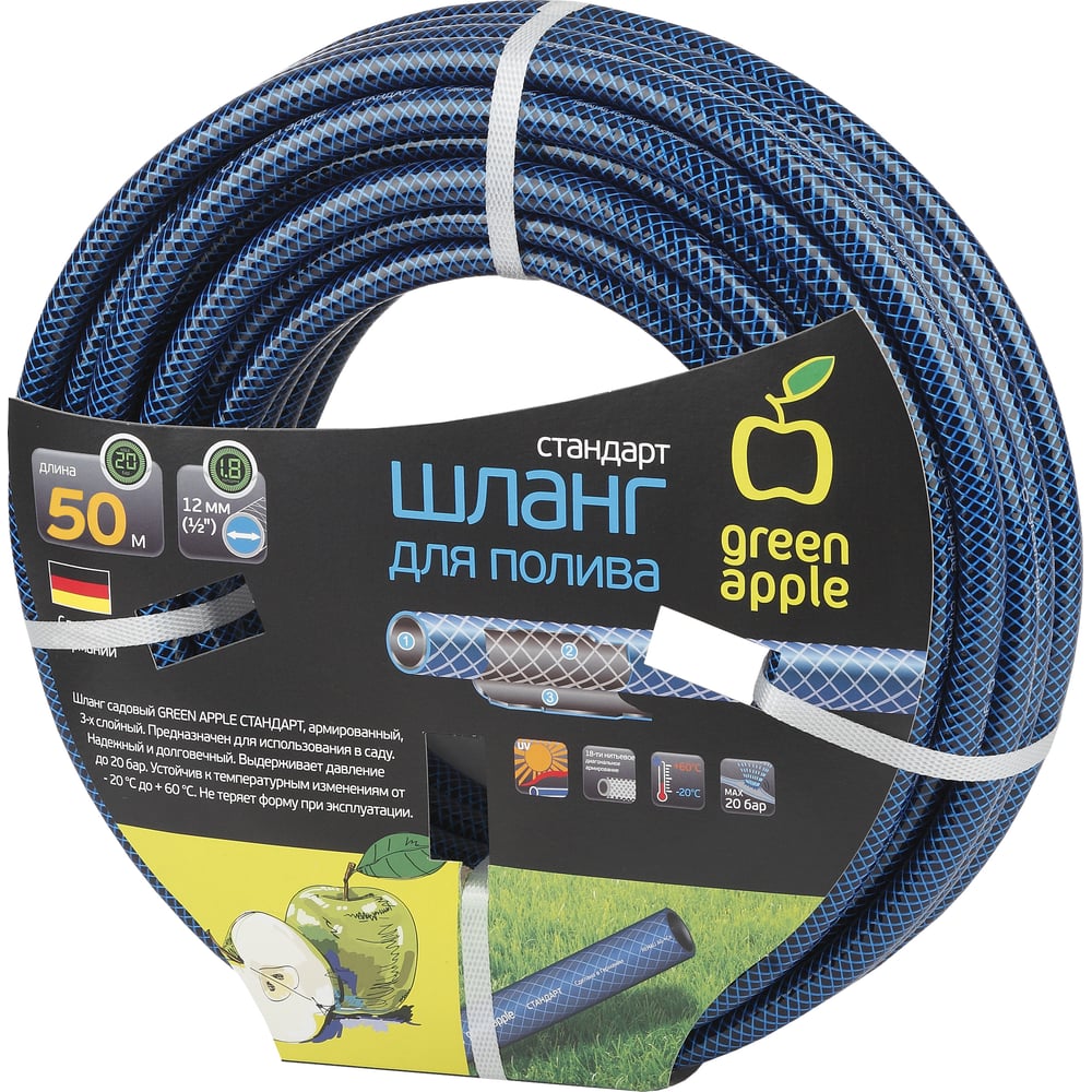 Изображение товара Шланг для полива GREEN APPLE GWGH1-034 СТАНДАРТ 12 мм 50 м