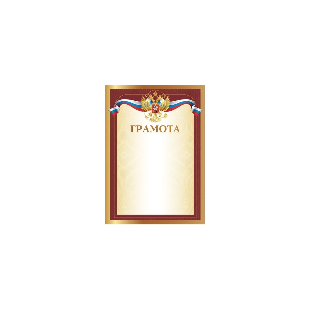 Изображение товара Грамота BRAUBERG А4, мелованный картон, желтая 111806