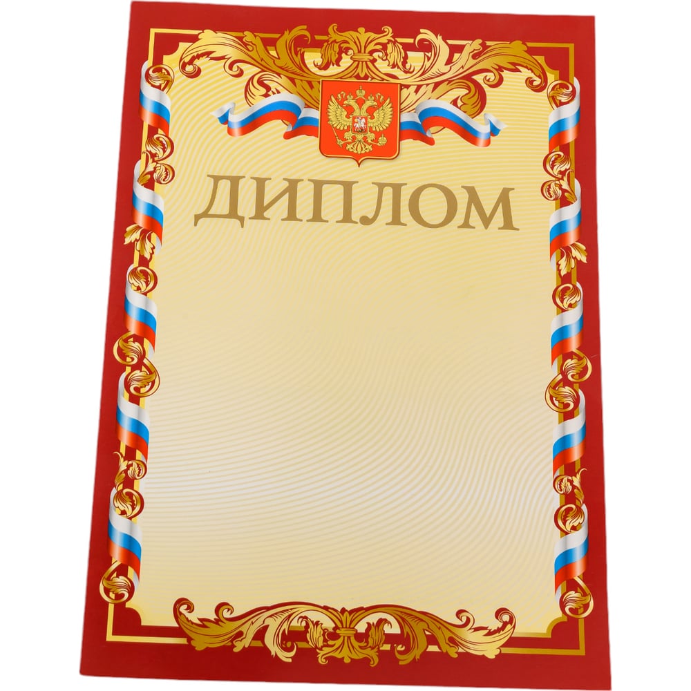 Изображение товара Грамота BRAUBERG Диплом А4, мелованный картон, бронза, красный 121158