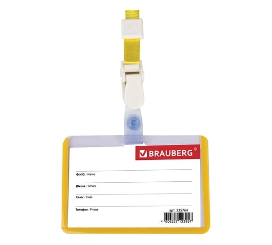 Изображение товара Горизонтальный бейдж школьника BRAUBERG 55х90 мм, на ленте со съемным клипом, желтый 235764