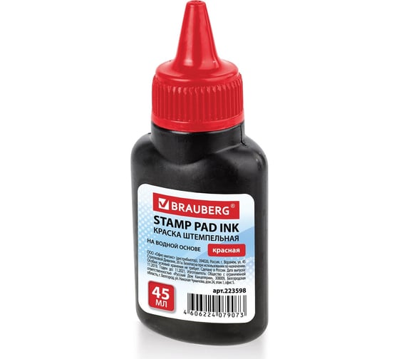 Изображение товара Штемпельная краска BRAUBERG красная, 45 мл, на водной основе 223598