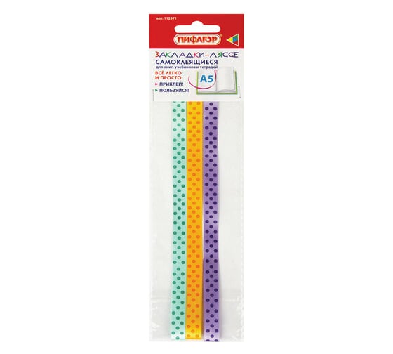 Изображение товара Фактурные закладки-ляссе для книг ПИФАГОР ФАНТАЗИЯ А5 длина 28 см, клейкий край, 3 ленты 112971