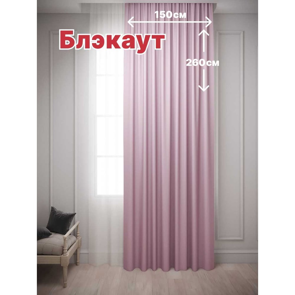 Штора для комнаты Костромской текстиль герметик силиконовый нейтральный для ванной комнаты и кухни 280 мл прозрачный