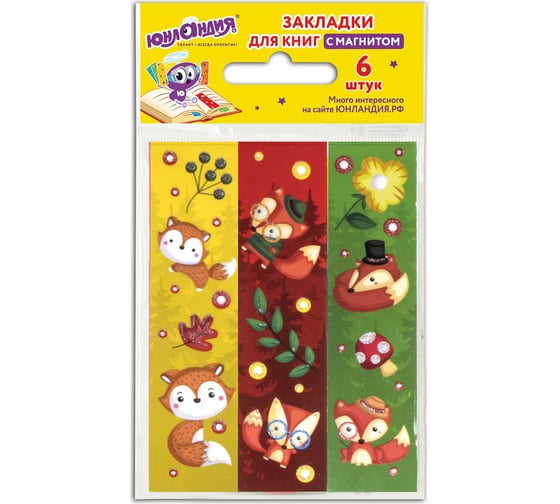 Изображение товара Закладки для книг ЮНЛАНДИЯ ЛИСЯТА с магнитом, набор 6 шт, блестки, 25x196 мм 111639