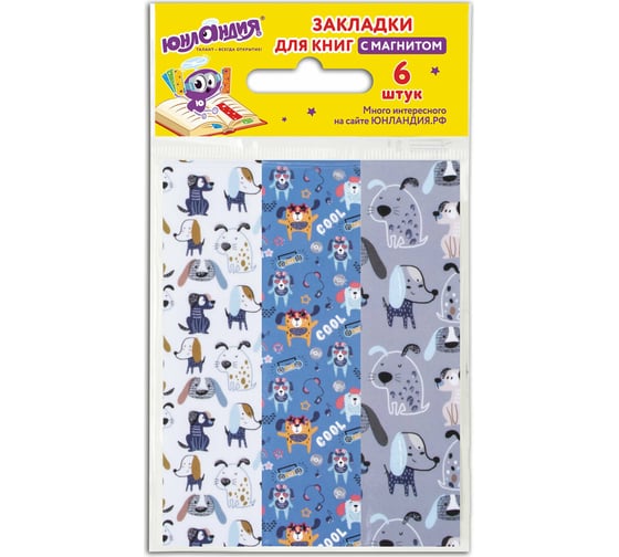 Изображение товара Закладки для книг ЮНЛАНДИЯ ВЕРНЫЕ ДРУЗЬЯ с магнитом, набор 6 шт, блестки, 25x196 мм 111641
