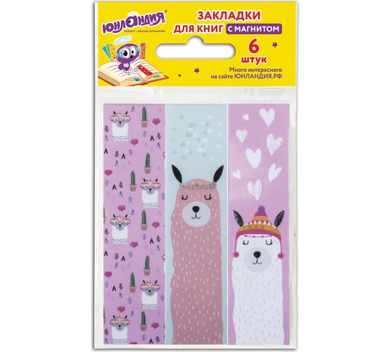Изображение товара Закладки для книг ЮНЛАНДИЯ ЛАМЫ с магнитом, набор 6 шт, блестки, 25x196 мм 111642