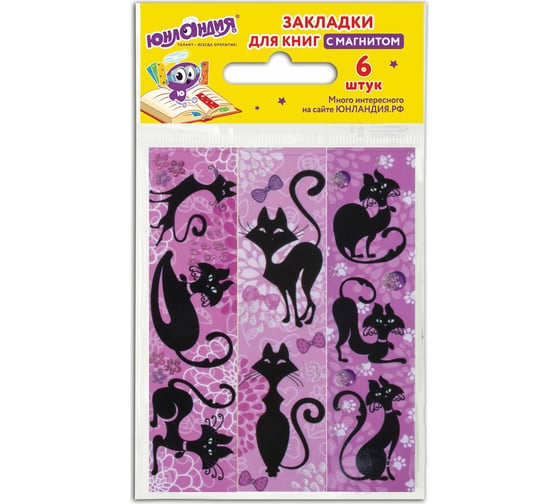 Изображение товара Закладки для книг ЮНЛАНДИЯ ГЛАМУР с магнитом, набор 6 шт, блестки, 25x196 мм 111640