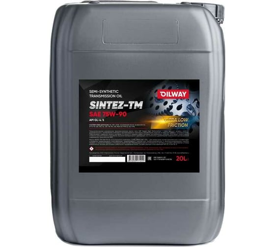 Изображение товара Трансмиссионное масло OILWAY Sintez-TM 75w90, GL4/5, полусинтетическое, 20 л 4670030171412