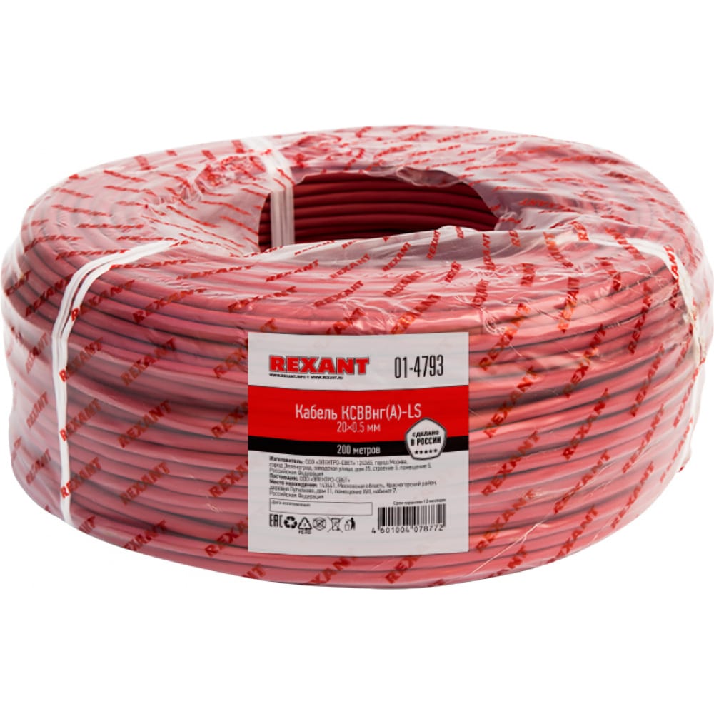 Сигнальный кабель REXANT - 01-4793