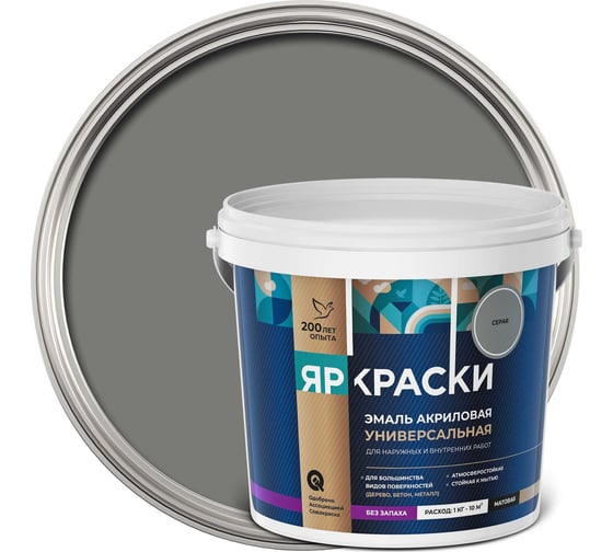 Изображение товара Универсальная акриловая эмаль ЯРОСЛАВСКИЕ КРАСКИ серая матовая, 0,9 кг О05192