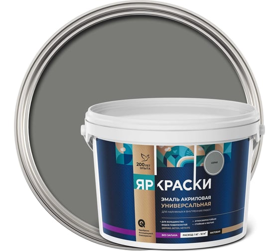 Изображение товара Универсальная акриловая эмаль ЯРОСЛАВСКИЕ КРАСКИ серая матовая, 2,5 кг, О05198