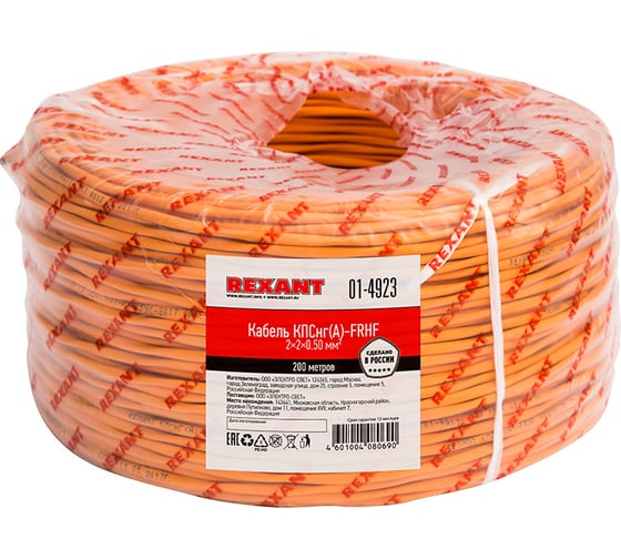Изображение товара Кабель огнестойкий REXANT КПСнг(А)-FRHF 2x2x0,5 мм2, 200 м 01-4923