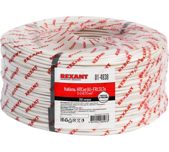 Изображение товара Огнестойкий кабель REXANT КПСнг(А)-FRLSLTx 2x2x0,75 мм2, бухта 200 м 01-4938