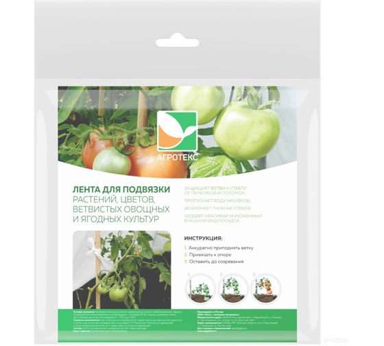 Изображение товара Лента для подвязки растений Агротекс 15 м, УФ, 1шт, 32.01.62.02.01.060.0015.0000.00