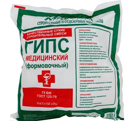 Изображение товара Медицинский формовочный гипс Movatex 5 кг Т39745