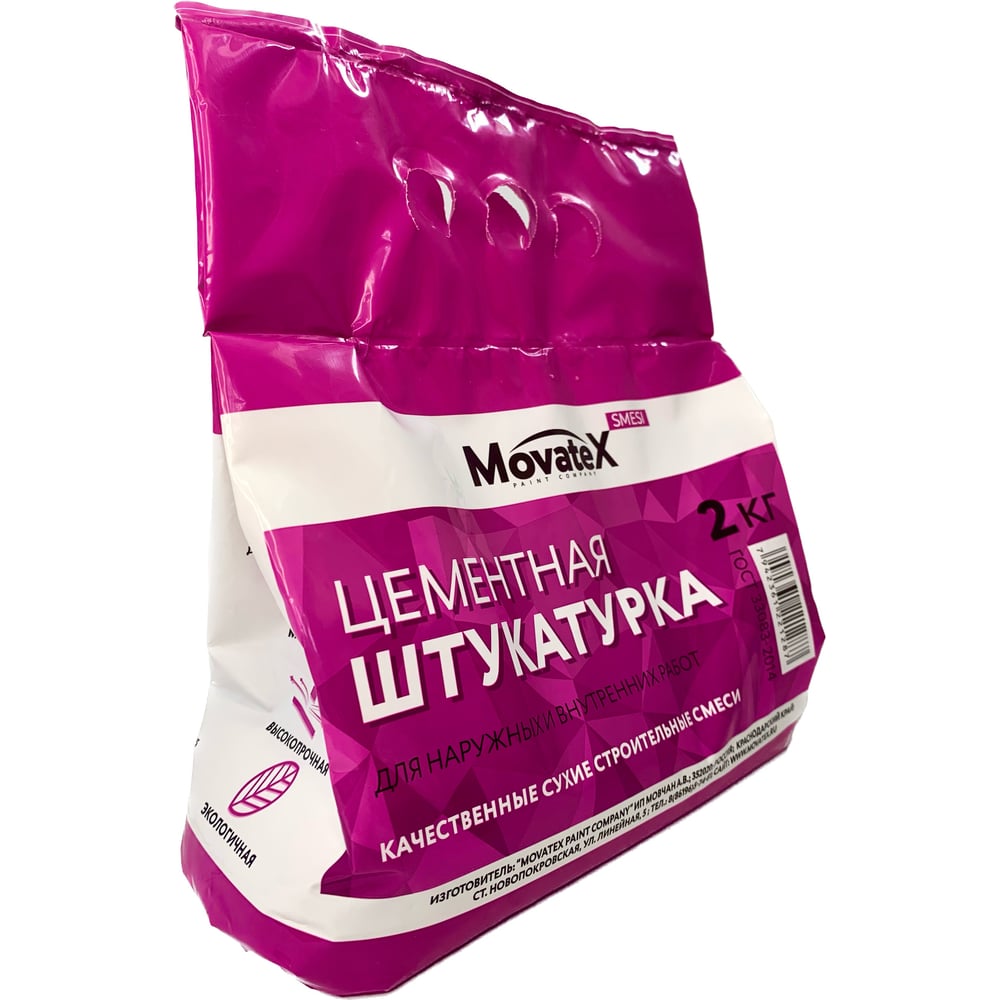 Изображение товара Штукатурка Movatex Т39746 серый 2 кг цементная