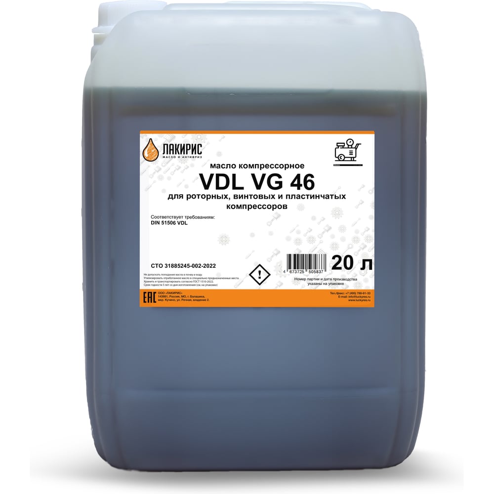 Изображение товара Компрессорное масло VDL 46 ISO VG 46 20 л Лакирис 55564552 Изображение товара Компрессорное масло VDL 46 ISO VG 46 20 л Лакирис 55564552