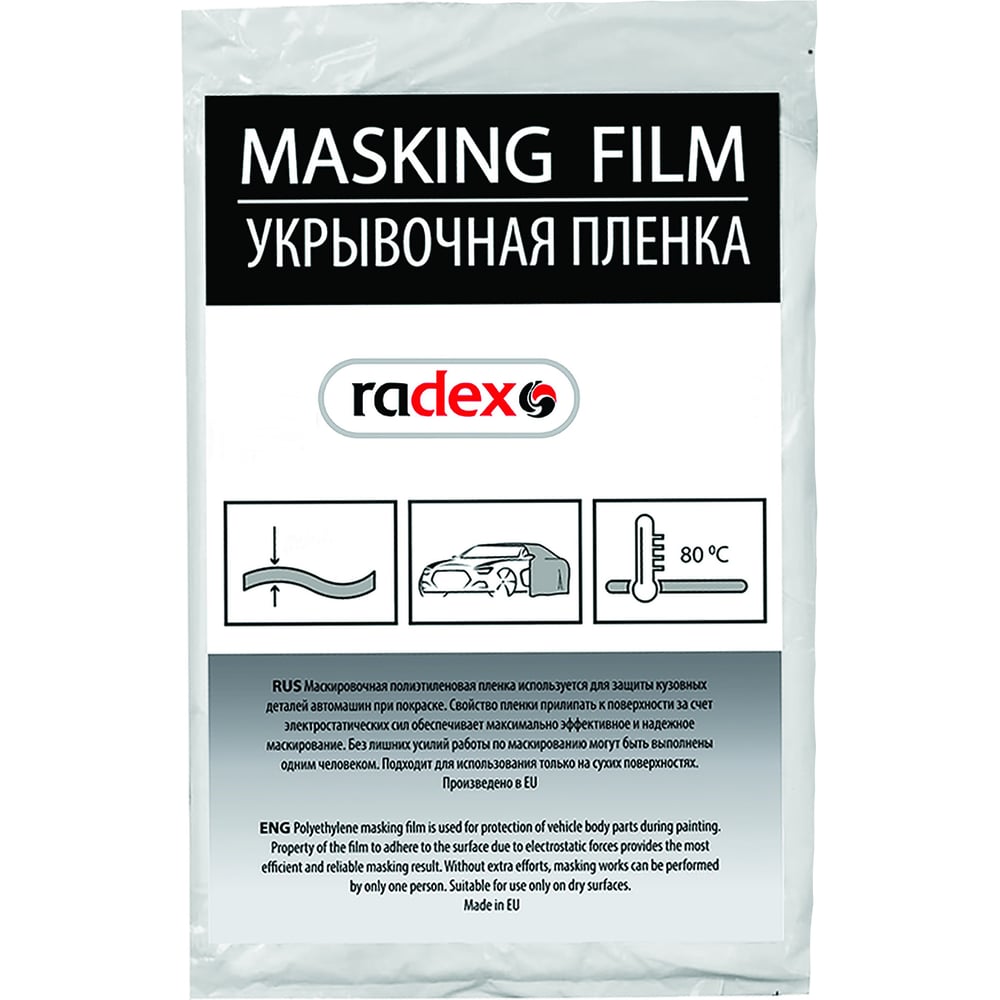 Изображение товара Маскирующая пленка MASKING FILM 7 мкм 5м x 4м Radex