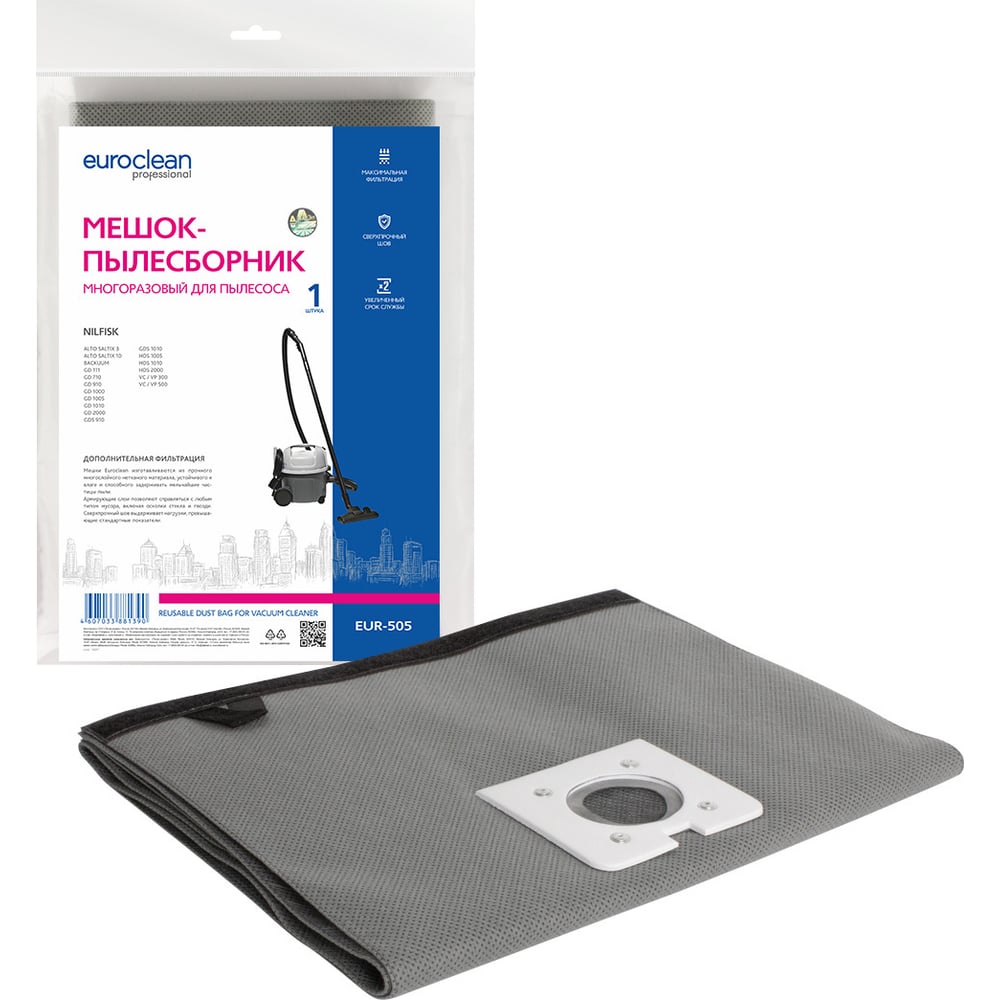 Изображение товара Многоразовый мешок-пылесборник для Nilfisk с текстильной застежкой 1 шт