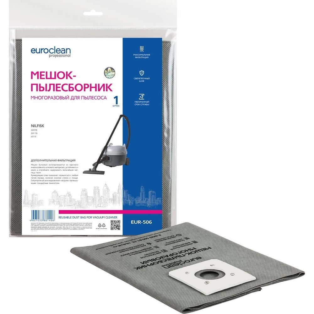 Изображение товара Многоразовый синтетический мешок-пылесборник Nilfisk для промышленного пылесоса
