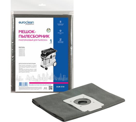 Изображение товара Мешок-пылесборник многоразовый с текстильной застежкой для пылесосов EURO Clean EUR-510