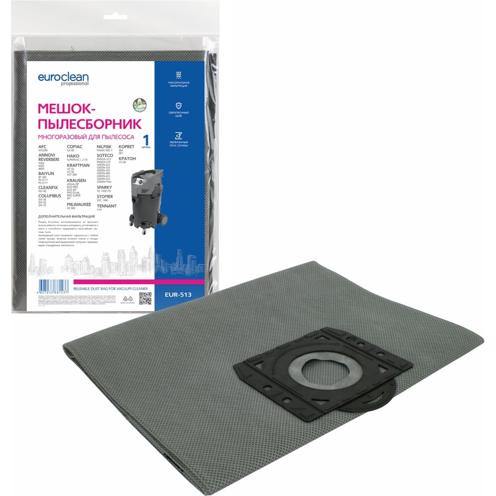 Изображение товара Многоразовый мешок-пылесборник для промышленного пылесоса Nilfisk и других брендов