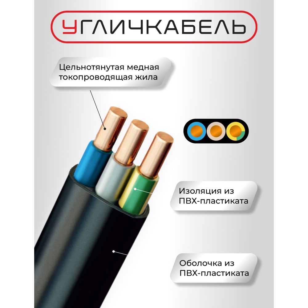Изображение товара Кабель Угличкабель ВВГ-Пнг(А)-LS 3x4ок(N,PE)-0,66 бухта 100м