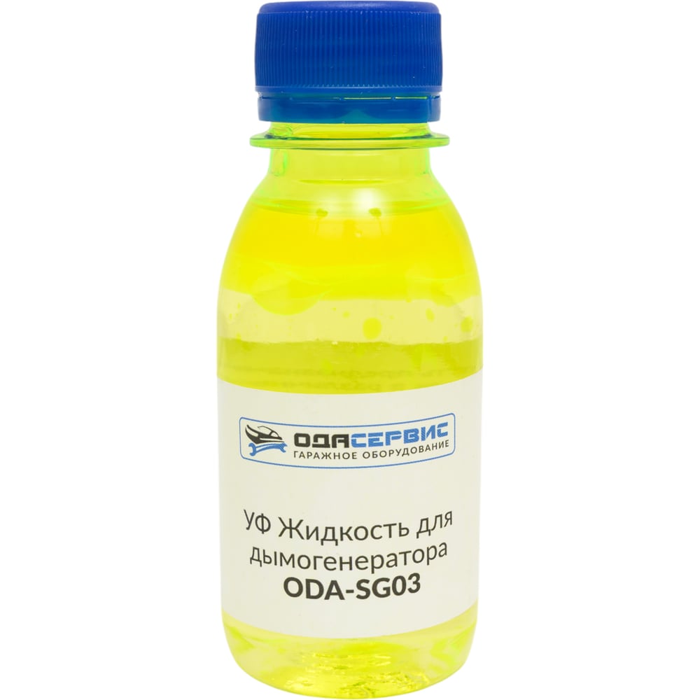 Уф-жидкость для дымогенератора ОДА Сервис ODA-SG03