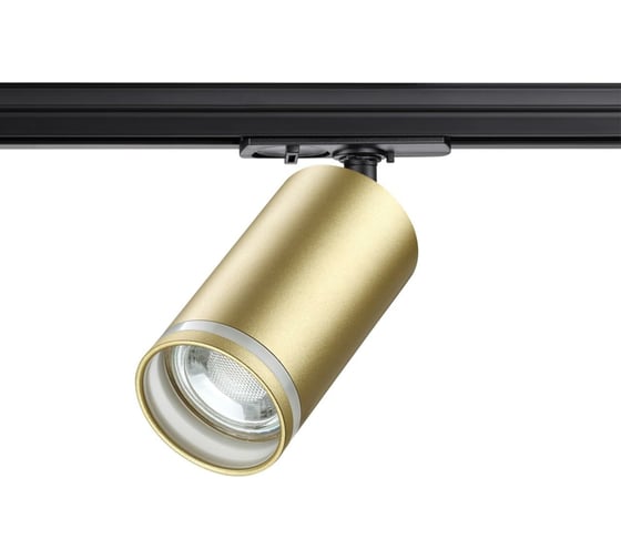 Изображение товара Трековый светильник NOVOTECH для однофазного двухжильного (универсальный) 370878