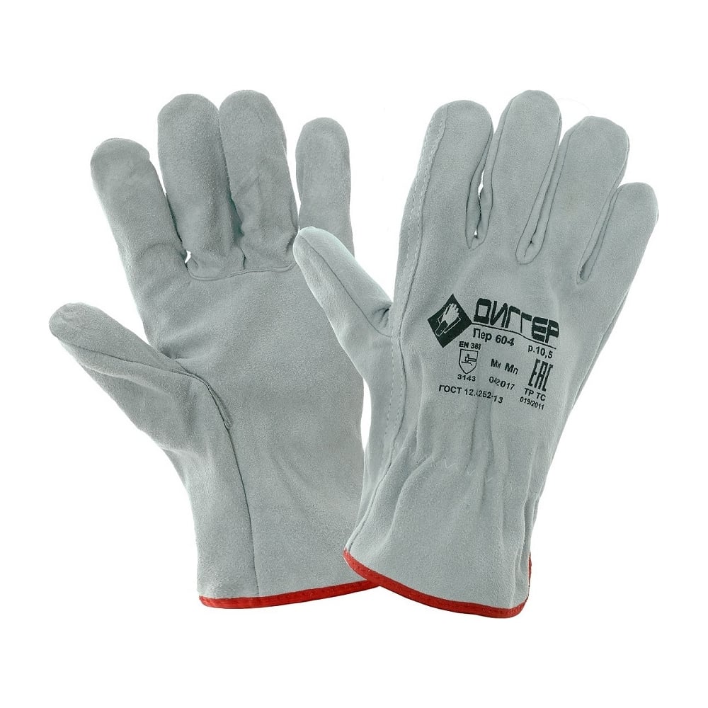 Цельноспилковые перчатки Диггер, цвет серый, размер 10.5 пер604 - фото 1