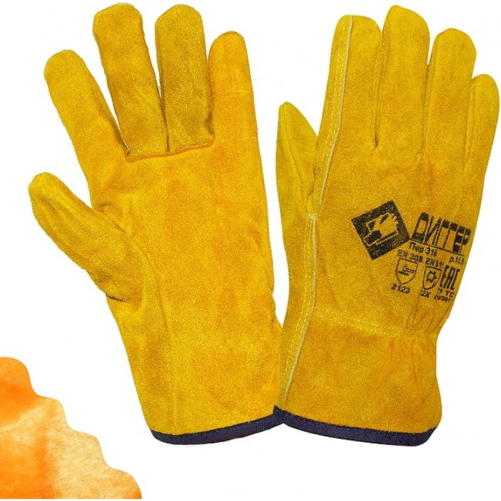Цельноспилковые утепленные перчатки Диггер, цвет желтый, размер 10.5 пер316 - фото 1