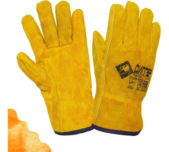 Изображение товара Цельноспилковые утепленные перчатки Диггер желтые ЧЗ ПЕР316