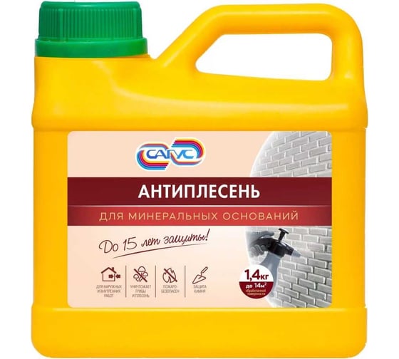 Изображение товара Антиплесень для минеральных оснований САГУС 1.4 кг А 0470